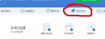 怎么恢复腾讯电脑管家中系统关键项？