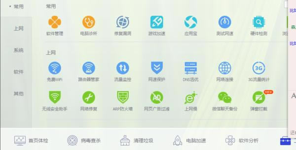 怎么关闭腾讯电脑管家限速？关闭腾讯电脑管家限速的方法