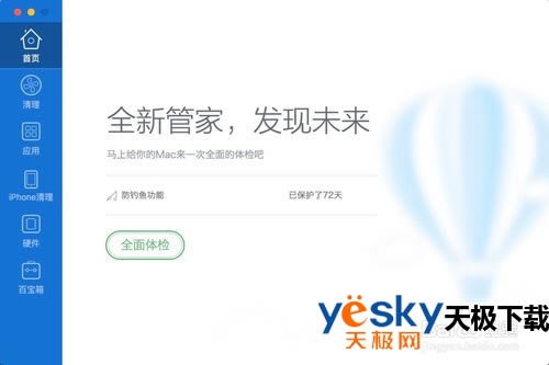 ��Ѷ���Թܼ���ô��ƻ��mac���ֻ���������������