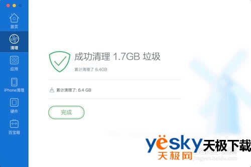 腾讯电脑管家如何对苹果mac及手机进行垃圾清理？