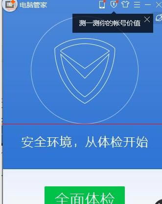 ��Ѷ���Թܼҹ�����qq�ʺ���ô���������˺ţ�