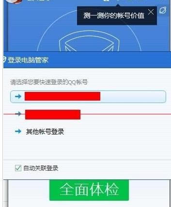 ��Ѷ���Թܼҹ�����qq�ʺ���ô���������˺ţ�