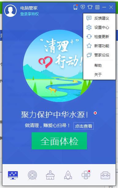 新版本的腾讯电脑管家有没有网购保护在什么位置？