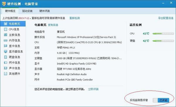 ��δ���Ѷ���Թܼҵ�cpu��أ�