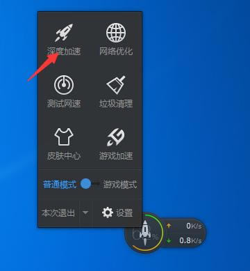 腾讯电脑管家小火箭百分之多少代表意思?