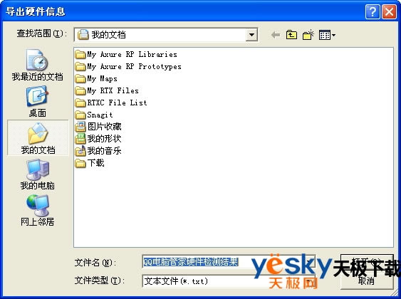 ��Ѷ���Թܼ�Ӳ����⹦����ôʹ�ã���Ѷ���Թܼ�Ӳ����⹦��ʹ�÷���