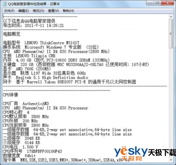 ��Ѷ���Թܼ�Ӳ����⹦����ôʹ�ã���Ѷ���Թܼ�Ӳ����⹦��ʹ�÷���