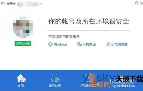 ��Ѷ���Թܼ��˺ű�����Ҫ���ʹ�ã�