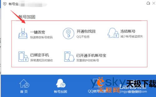 ��Ѷ���Թܼ��˺ű�����Ҫ���ʹ�ã�