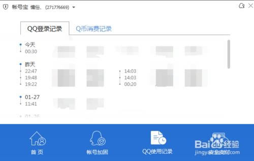 ��Ѷ���Թܼ��˺ű�����Ҫ���ʹ�ã�