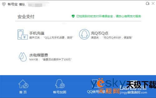 ��Ѷ���Թܼ��˺ű�����Ҫ���ʹ�ã�