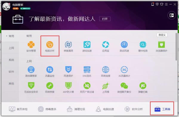 ����ҵ���Ѷ���Թܼҵ�IE�޸����ܣ�