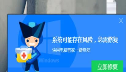 怎么关闭启动时腾讯电脑管家提示的1键修好?