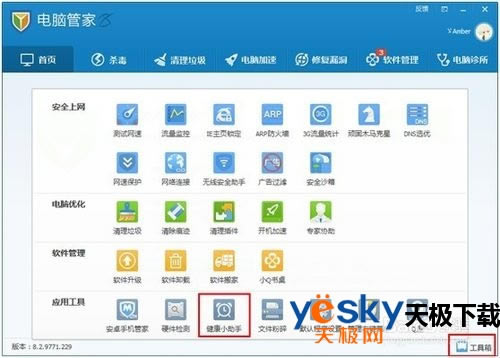 ��ô����Ѷ���Թܼ��趨��Ϣʱ�䣿��Ѷ���Թܼ��趨��Ϣʱ��ķ���