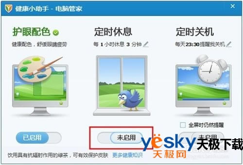 ��ô����Ѷ���Թܼ��趨��Ϣʱ�䣿��Ѷ���Թܼ��趨��Ϣʱ��ķ���