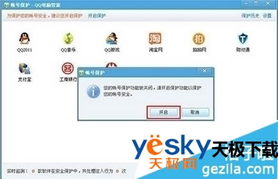 win10ϵͳ��Ѷ���Թܼ���ô�����˺ű�������Ѷ���Թܼ��˺ű���������ô������