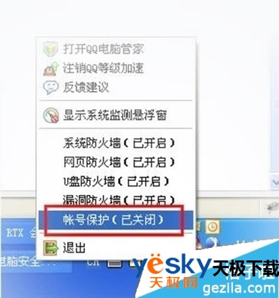 win10ϵͳ��Ѷ���Թܼ���ô�����˺ű�������Ѷ���Թܼ��˺ű���������ô������