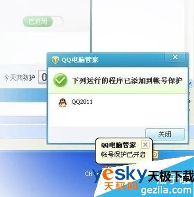 win10ϵͳ��Ѷ���Թܼ���ô�����˺ű�������Ѷ���Թܼ��˺ű���������ô������