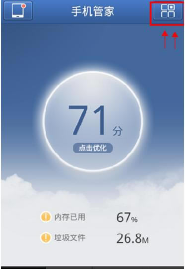 怎么运用腾讯电脑管家中的1键备份功能?