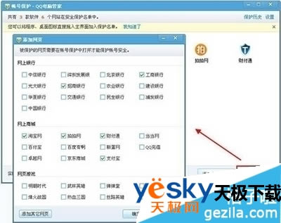 win10ϵͳ��Ѷ���Թܼ���ô�����˺ű�������Ѷ���Թܼ��˺ű���������ô������