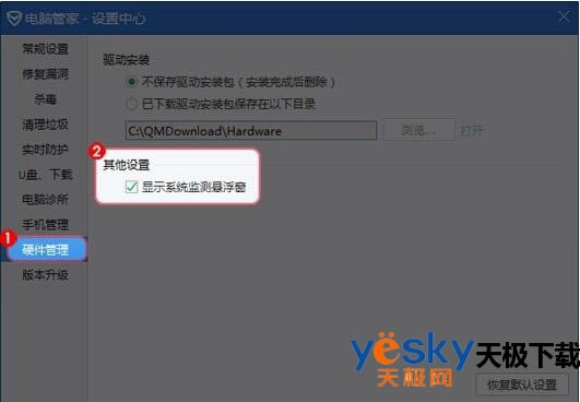 ���Թܼ���ô��ʾ/�ر�ϵͳ�����������