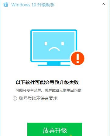 ��Ѷ���Թܼ�win10���������ʾ���ʺŵ�¼������Ҫ����ν��?