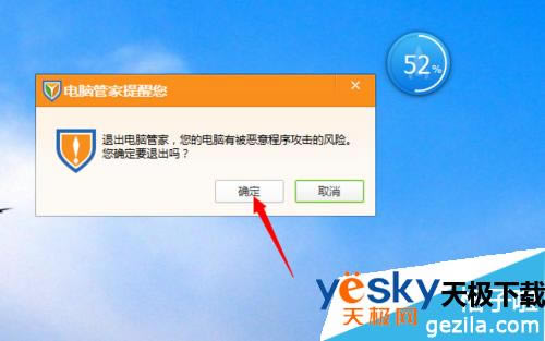 ��Ѷ���ԹܼҼ���С������Թر�����Ѷ���ԹܼҼ���С�����ô�رգ�