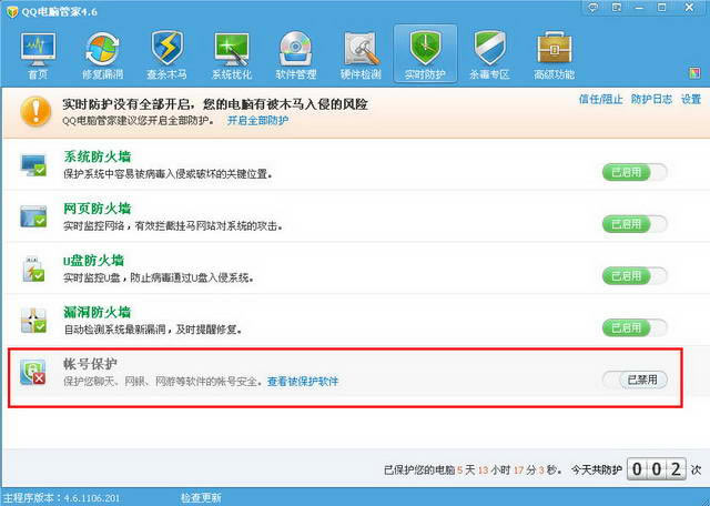 ��Ѷ���Թܼ���ο����˺ű������ܣ���Ѷ���Թܼ��˺ű���������ôʹ�ã�