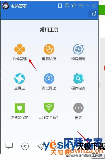 如何运用腾讯电脑管家进行游戏更新？