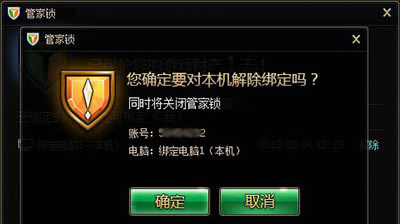 腾讯电脑管家怎么解除管家锁？解除管家锁的具体设置步骤