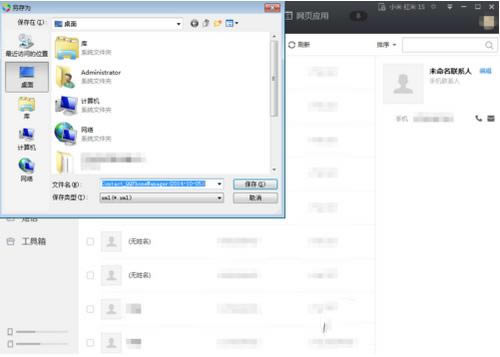 ��Ѷ���Թܼ���λָ��ֻ�ͨѶ¼