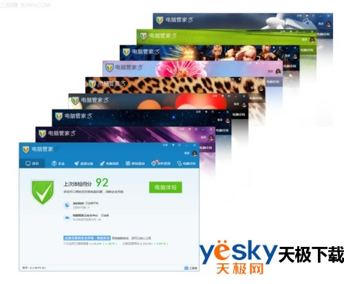 腾讯电脑管家如何更改皮肤？腾讯电脑管家换肤功能如何运用？