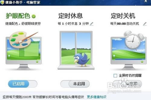 ��Ѷ���Թܼ���ô���ö�ʱ�ػ����ԣ�