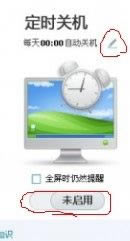 ��Ѷ���Թܼ���ô���ö�ʱ�ػ����ԣ�