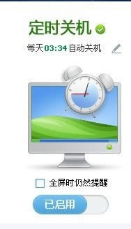 ��Ѷ���Թܼ���ô���ö�ʱ�ػ����ԣ�