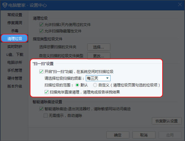 ��Ѷ���Թܼҡ�ɨһɨ�����ܿ����͹رյķ�����ʲô��