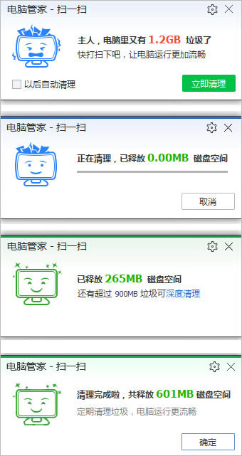 腾讯电脑管家“扫1扫”功能打开及关闭的方法是什么？