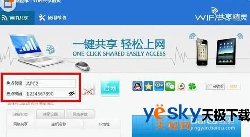 ��Ѷ���Թܼ��ܿ�������wifi��������Ѷ���Թܼ���ο�������wifi���ܣ�