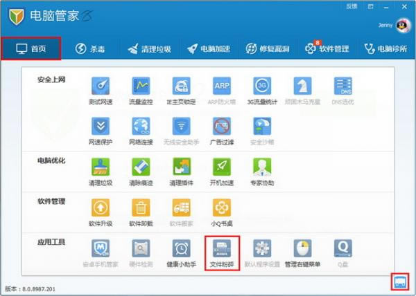 ���ʹ����Ѷ���Թܼ��ļ����鹦�ܣ�