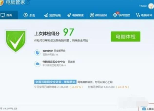 怎么关闭腾讯电脑管家1小时休息三分钟？