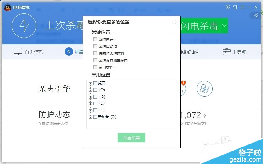 ��ôʹ����Ѷ���Թܼ���ָ��λ��ɱ����