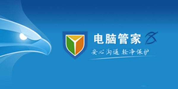 腾讯电脑管家Win10检测内存小于2G怎么处理?