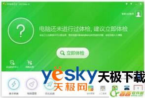 ���ԹܼҺ�360��ȫ��ʿ�ĸ��ã����ԹܼҺ�360��ȫ��ʿ��һ������