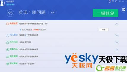 ���ԹܼҺ�360��ȫ��ʿ�ĸ��ã����ԹܼҺ�360��ȫ��ʿ��һ������