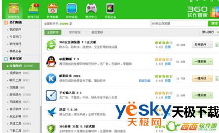 ���ԹܼҺ�360��ȫ��ʿ�ĸ��ã����ԹܼҺ�360��ȫ��ʿ��һ������