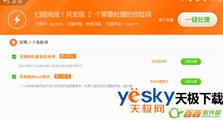 电脑管家及360安全卫士哪个好？电脑管家及360安全卫士能1起用吗？