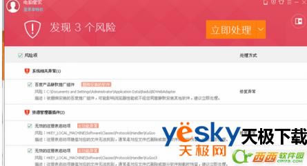 ���ԹܼҺ�360��ȫ��ʿ�ĸ��ã����ԹܼҺ�360��ȫ��ʿ��һ������