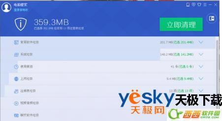 ���ԹܼҺ�360��ȫ��ʿ�ĸ��ã����ԹܼҺ�360��ȫ��ʿ��һ������