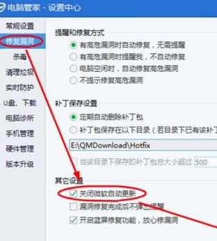 ���ʹ����Ѷ���Թܼҹر�΢���Զ����£�