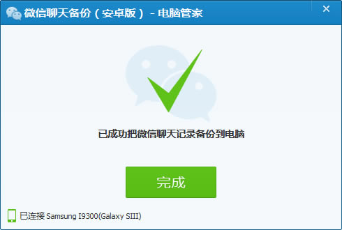 ���ʹ����Ѷ���Թܼұ���΢�������¼��